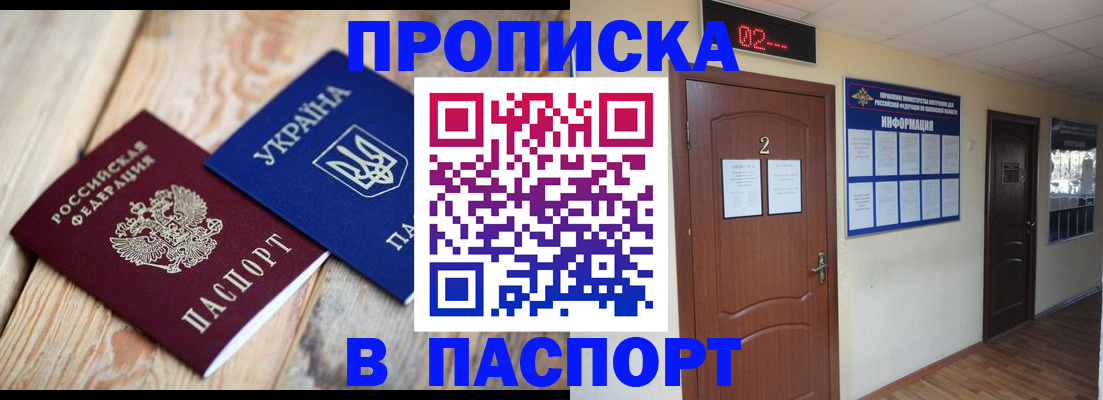 временная регистрация купить в Сельцо